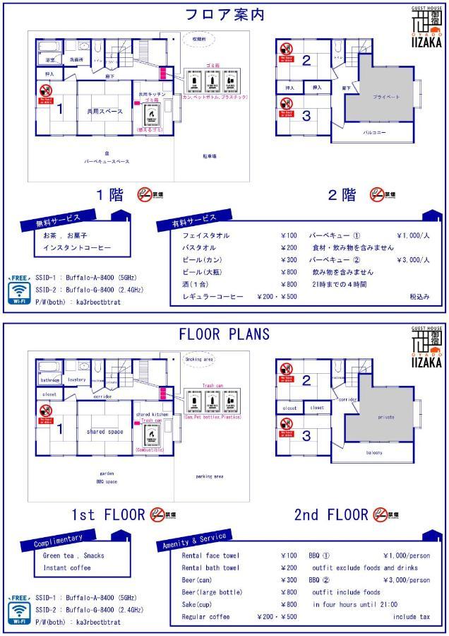 Guesthouse Oyado Iizaka Fukushima  Ngoại thất bức ảnh